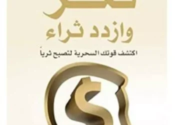 عقدتك النفسية  سنجك الابدي