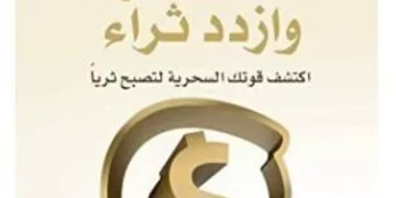 عقدتك النفسية  سنجك الابدي