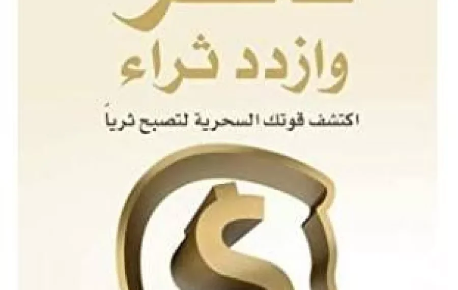 عقدتك النفسية  سنجك الابدي