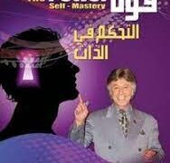 عقدتك النفسية  سنجك الابدي