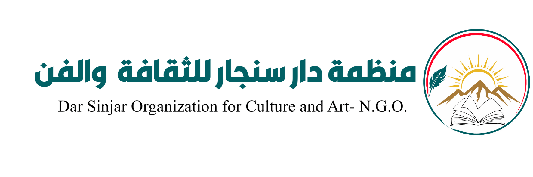منظمة دار سنجار - للثقافة والفن
