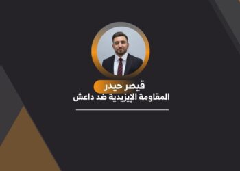 المقاومة الإيزيدية ضد داعش