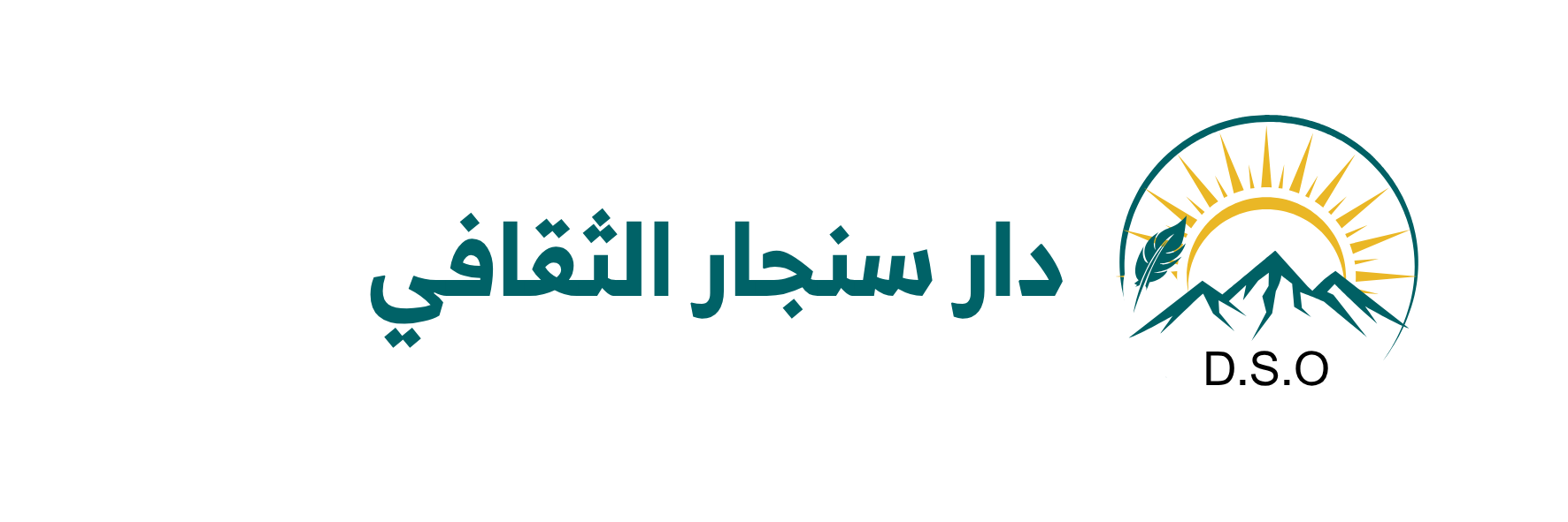 منظمة دار سنجار - للثقافة والفن